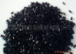 东莞市樟木头双鹏塑胶原料经营部 工程塑料与针纺原料综合供应商